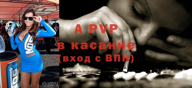 A-PVP Соль  наркошоп  Кизел 