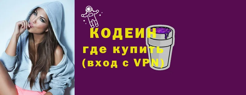 Кодеиновый сироп Lean Purple Drank  Кизел 